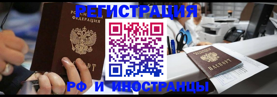 где прописаться в Зеленодольске