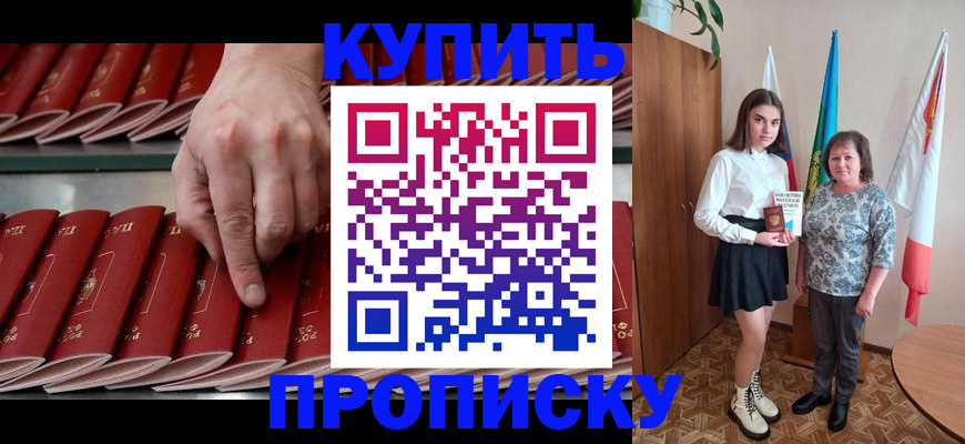 прописка регистрация в Зеленодольске